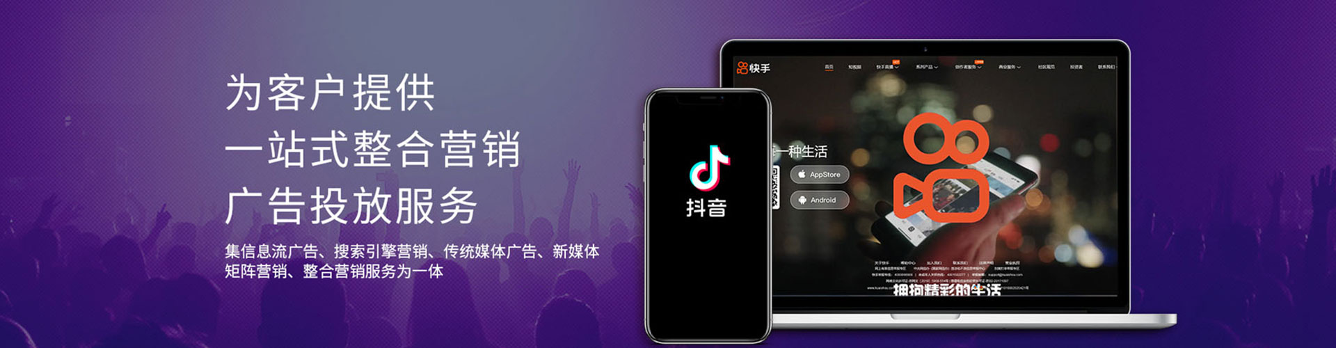 称多信息流投放